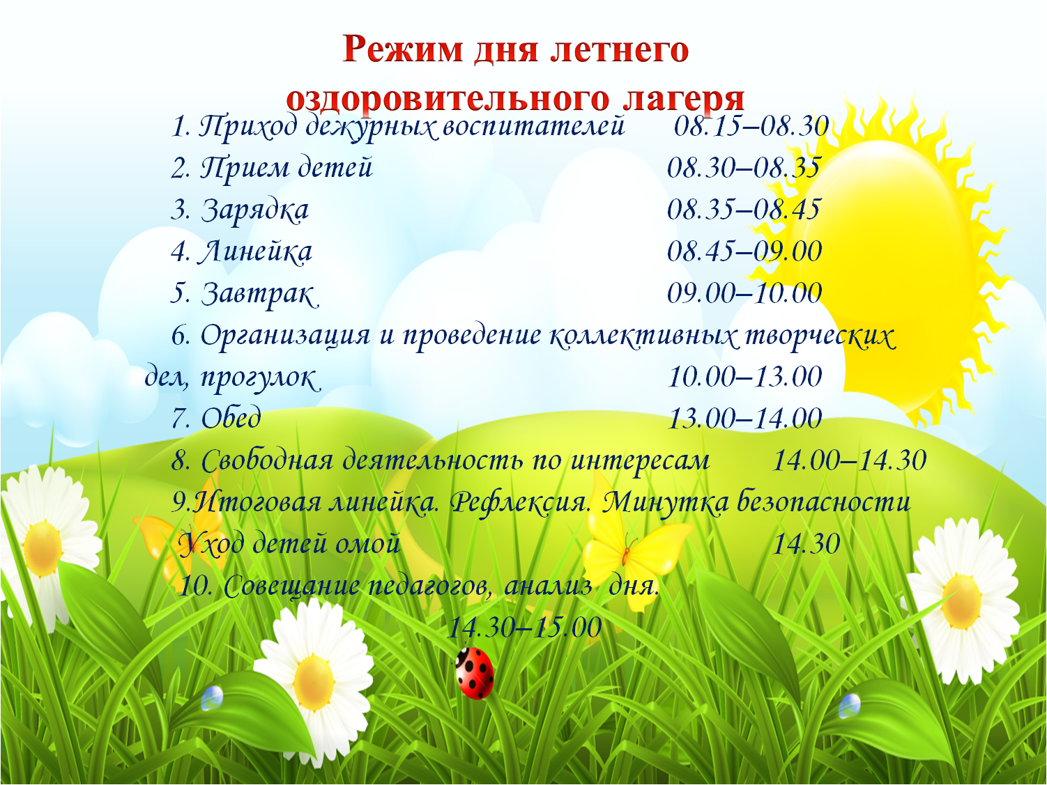 Рисунок2.png