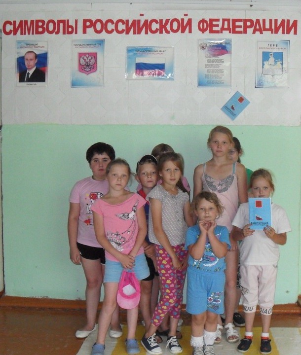квест я -гражданин России.JPG