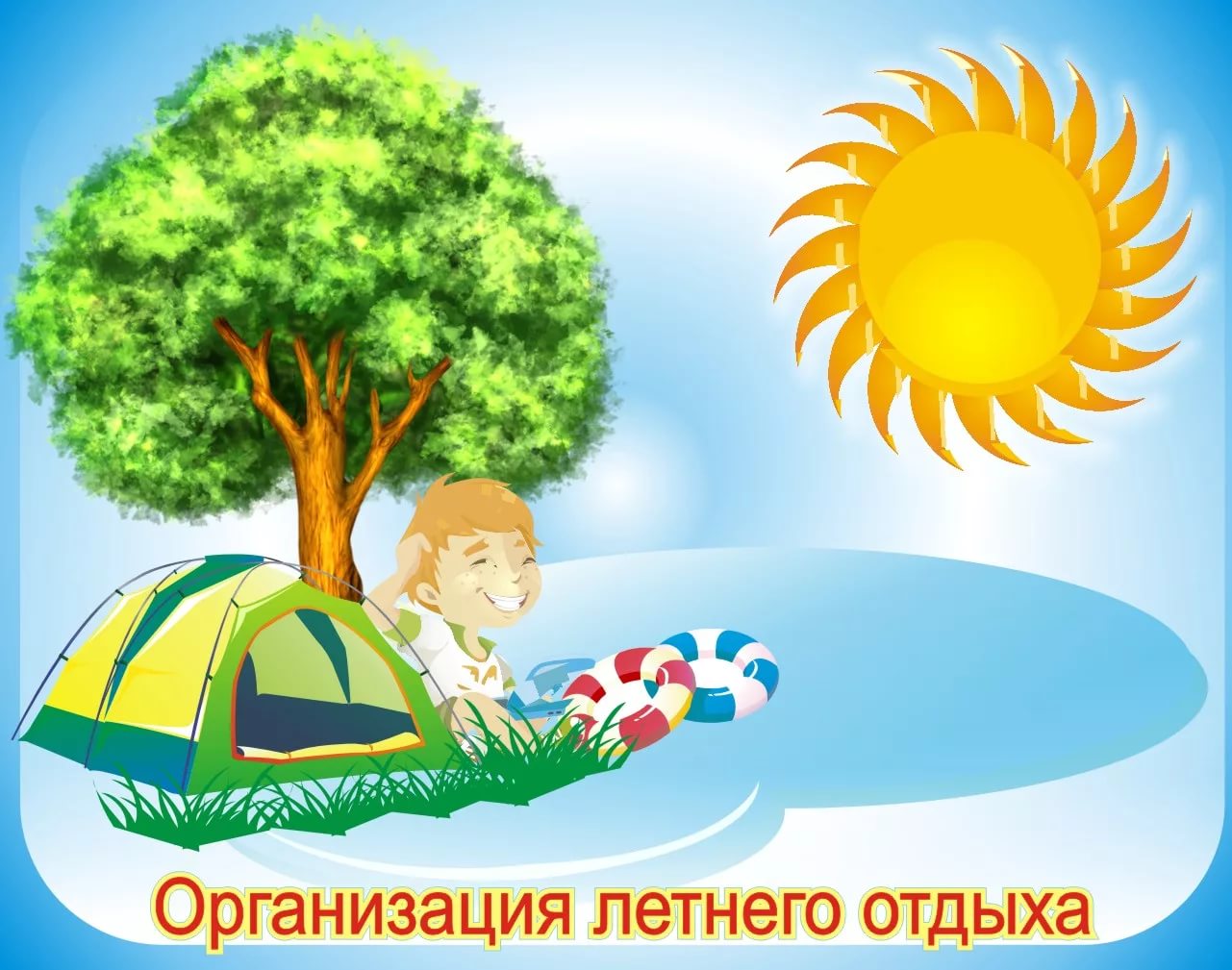 лето.jpg