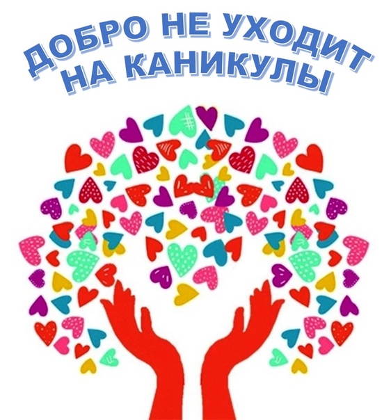 добро.jpg