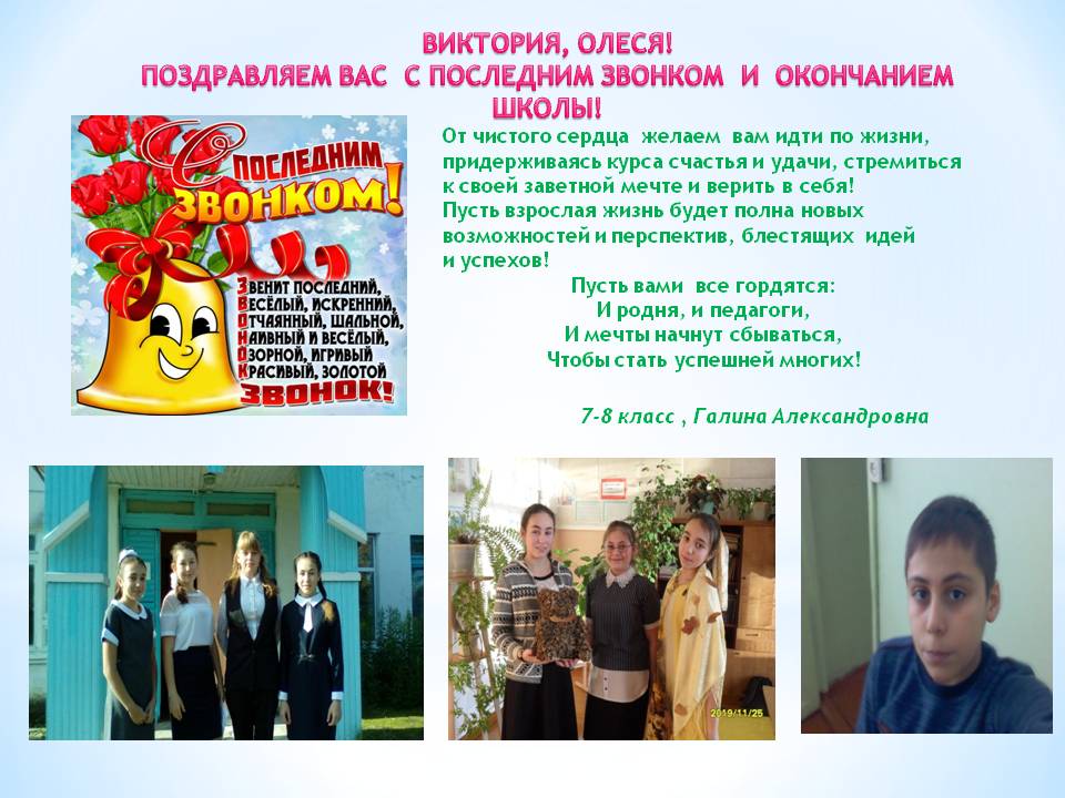 slayd_na_posledniy_zvonok.jpg