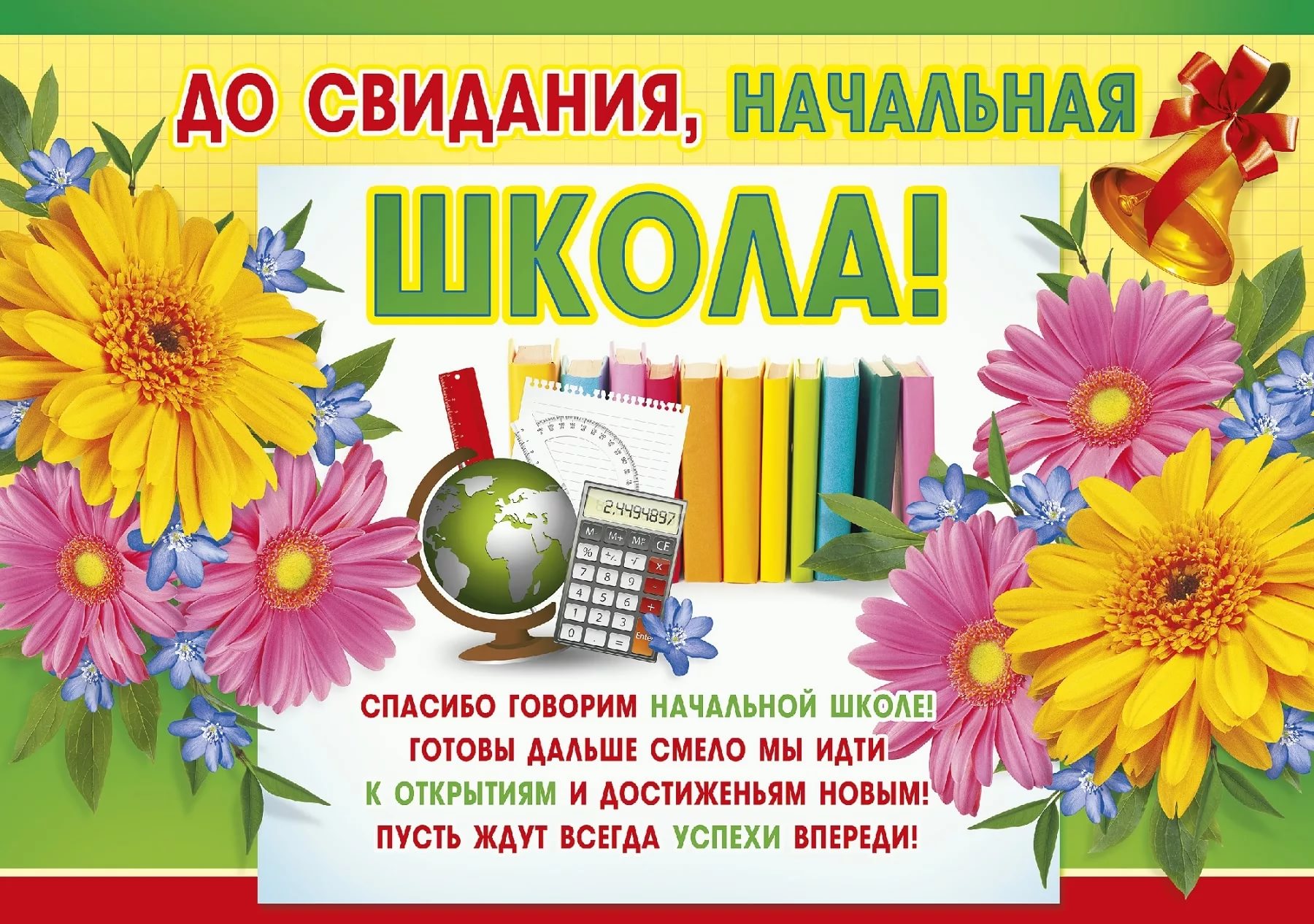 начальная .jpg