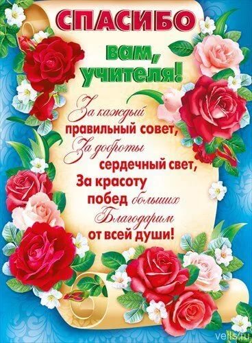 учит.jpg