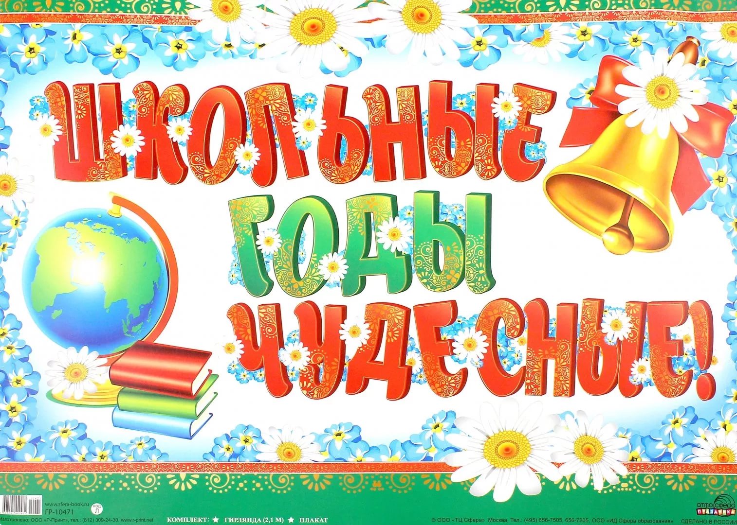шк.jpg