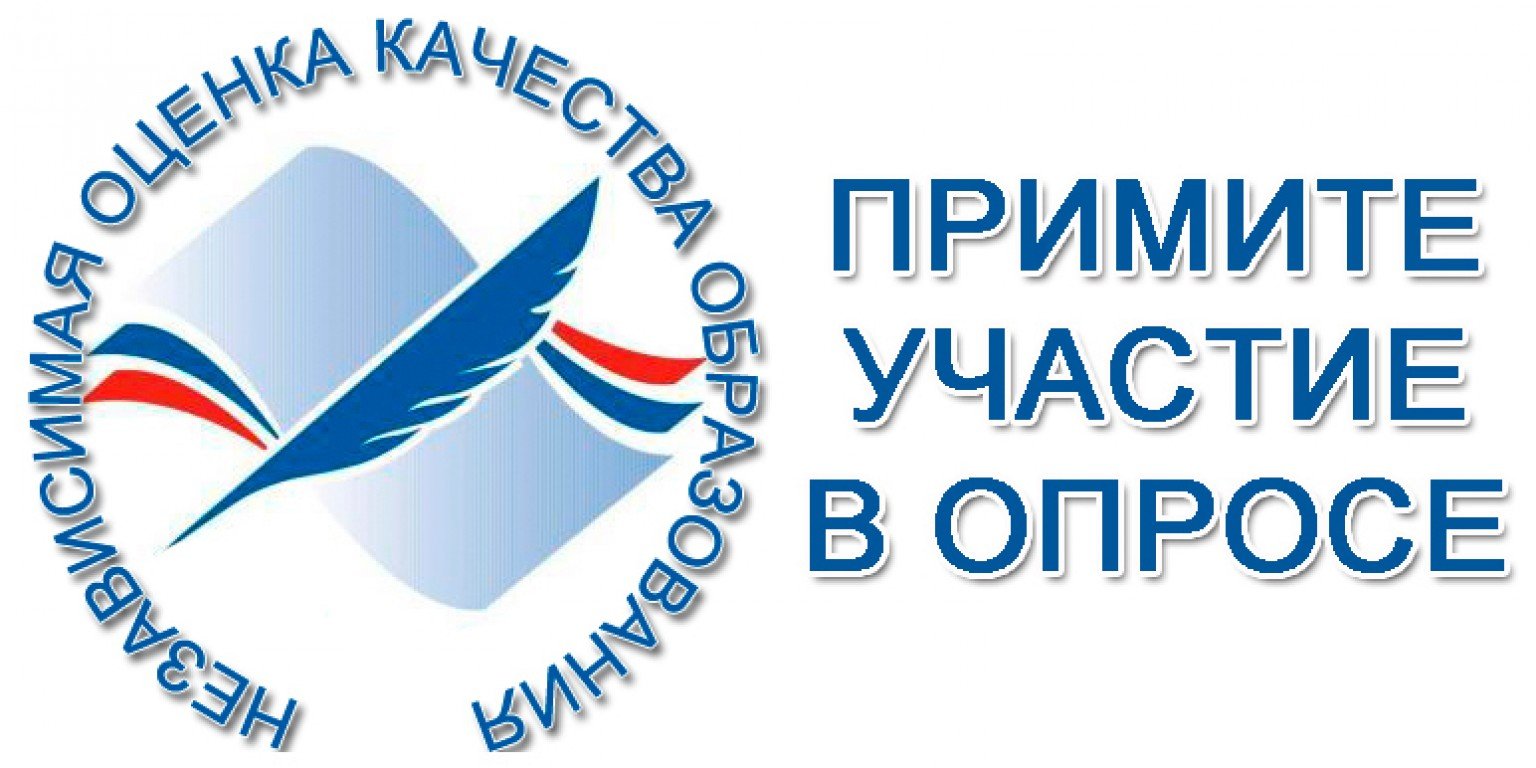 опрос нокуод.jpg