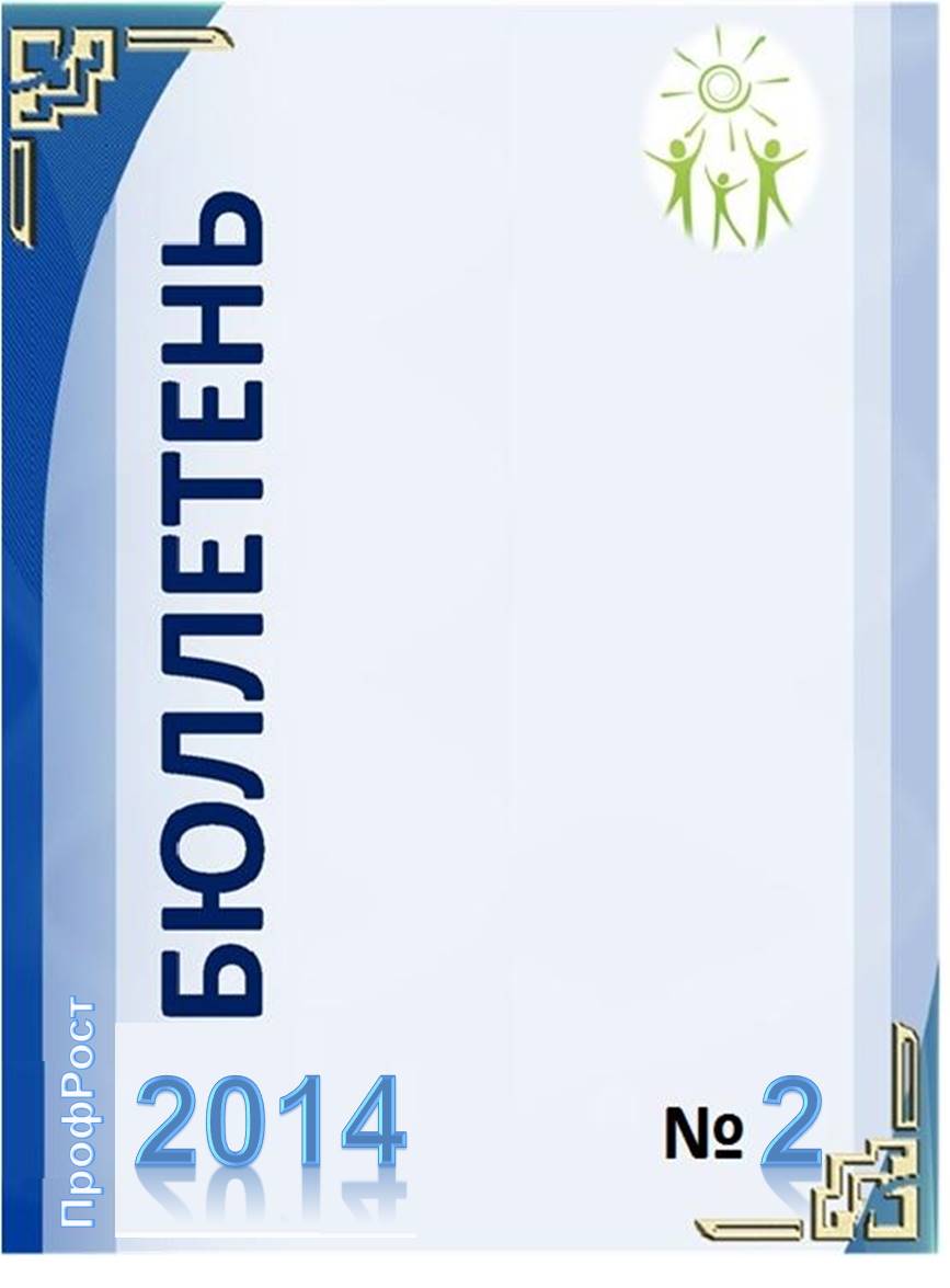 2014 №2.jpg