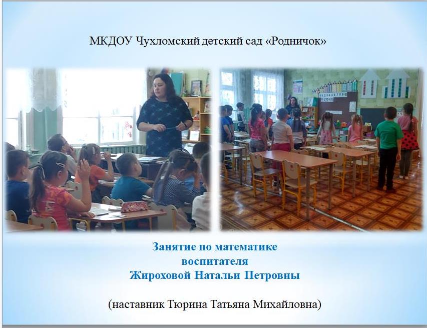 Жирохова Н.П.jpg