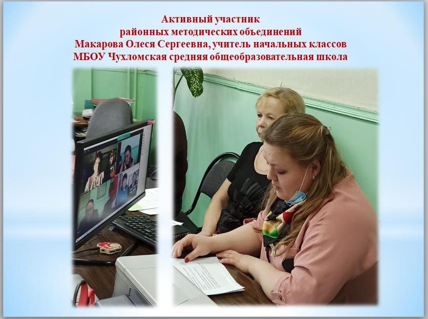 Макарова О.С..jpg