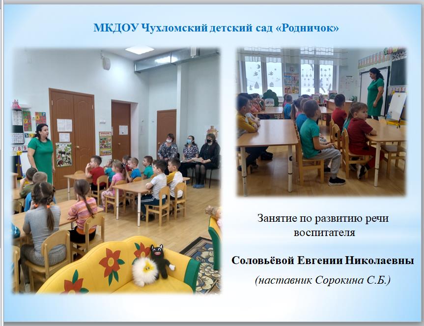 Соловьева Е.Н.jpg