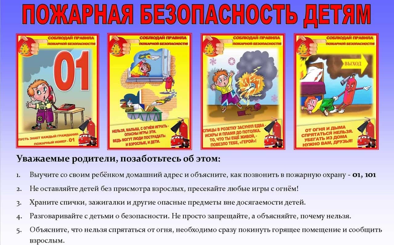 пожар род.jpg