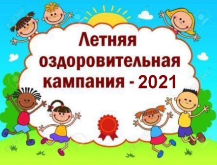 Лето-2021.jpg