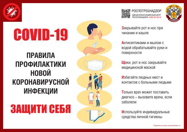 Памятка ковид 1.jpg