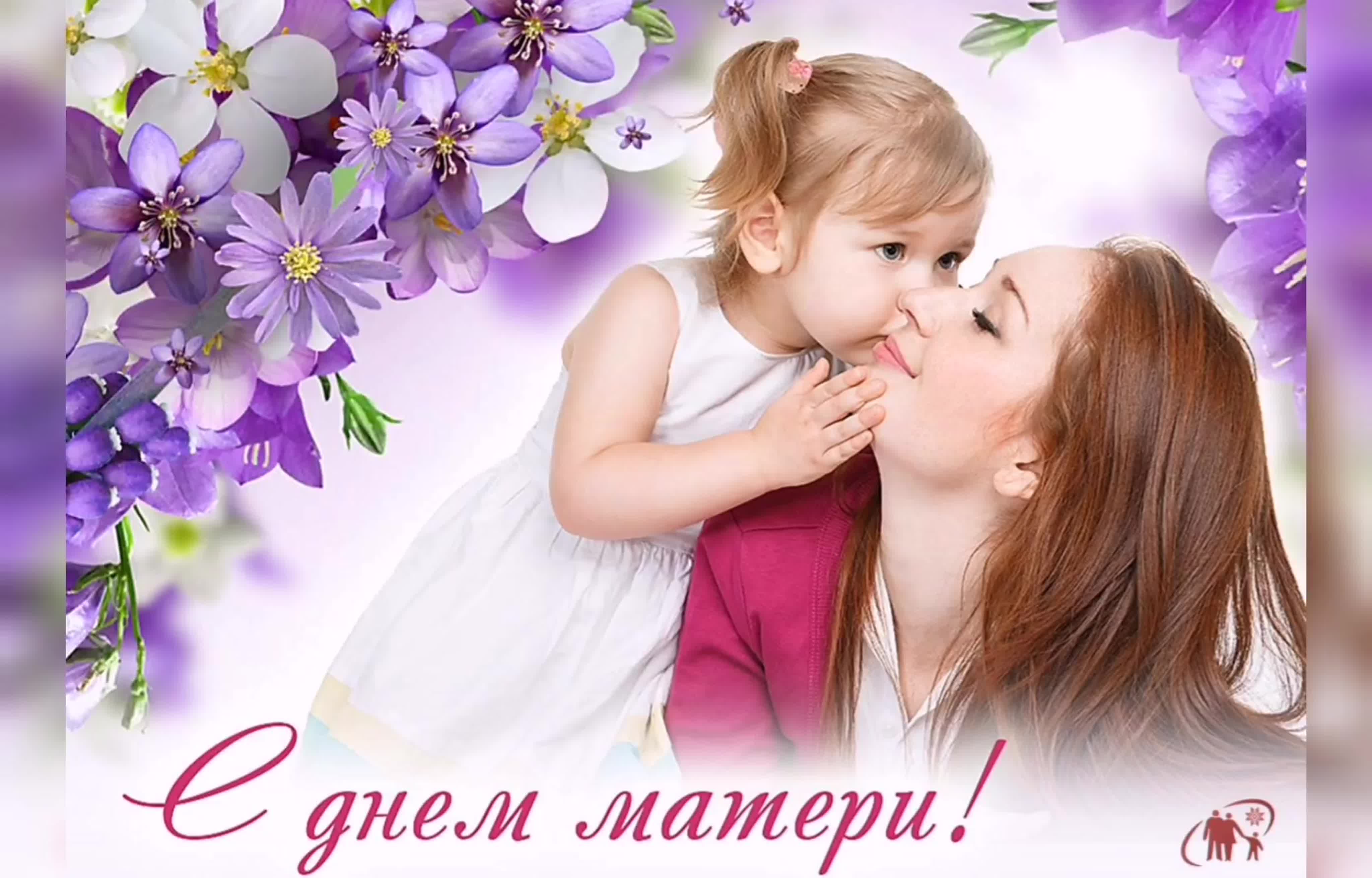 день матери 1.jpg