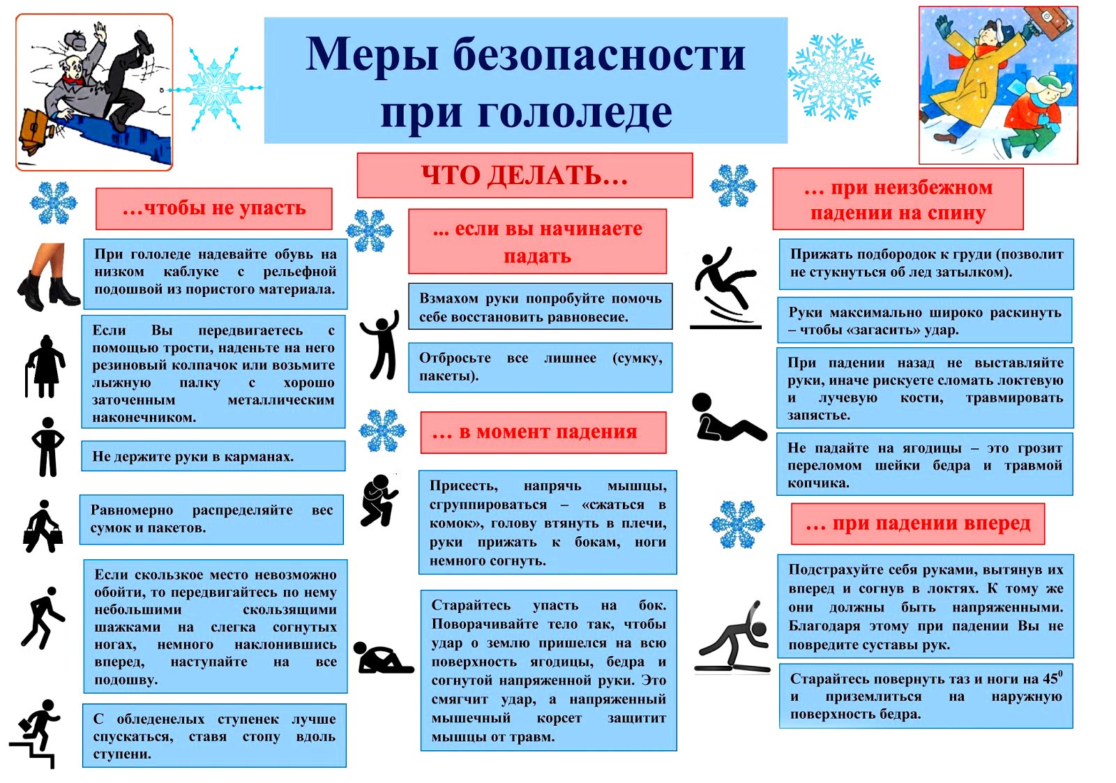 памятка 2.jpg
