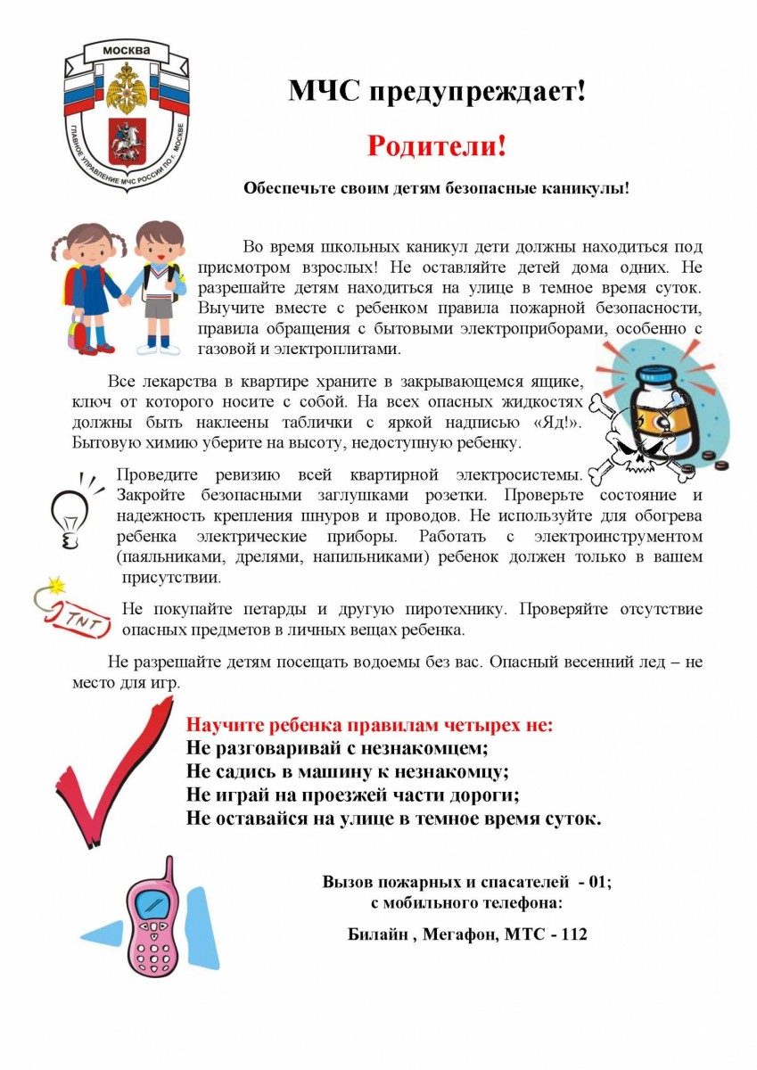 памятка родителям 2.jpg