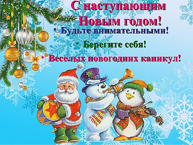 с новым годом.jpg