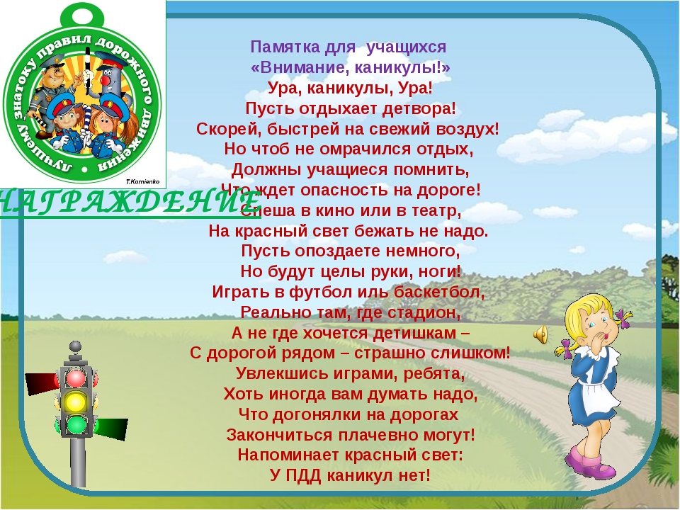ПДД детям.jpg