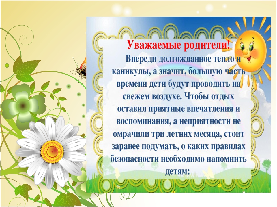 родителям.jpg
