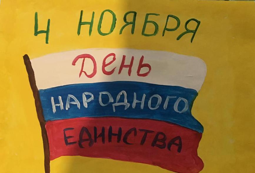 день народного единства Смирнов Ярослав.jpg