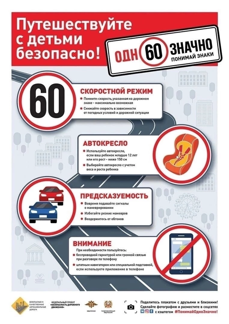 безопасно.jpg
