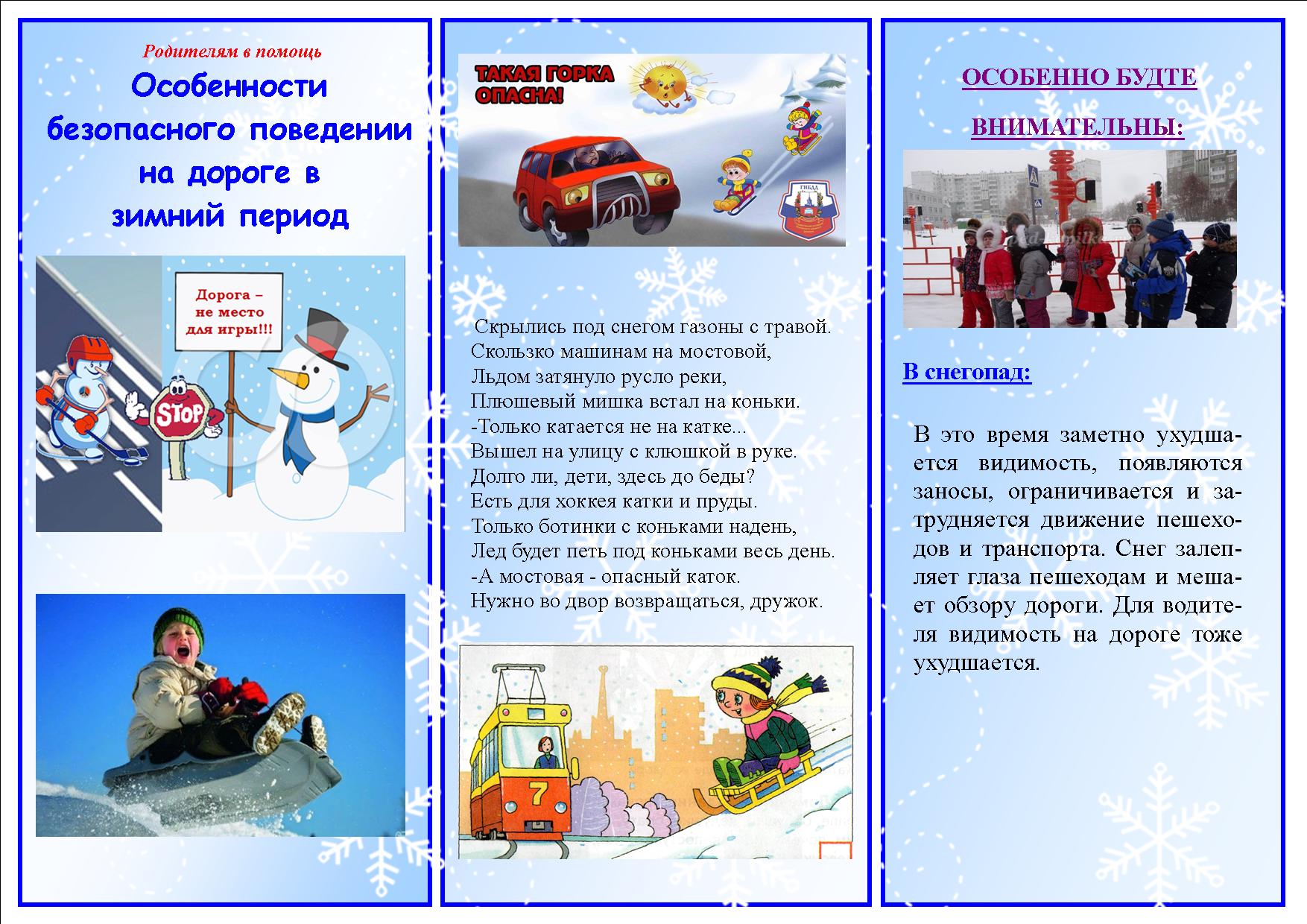 безопасность на дороге.jpg
