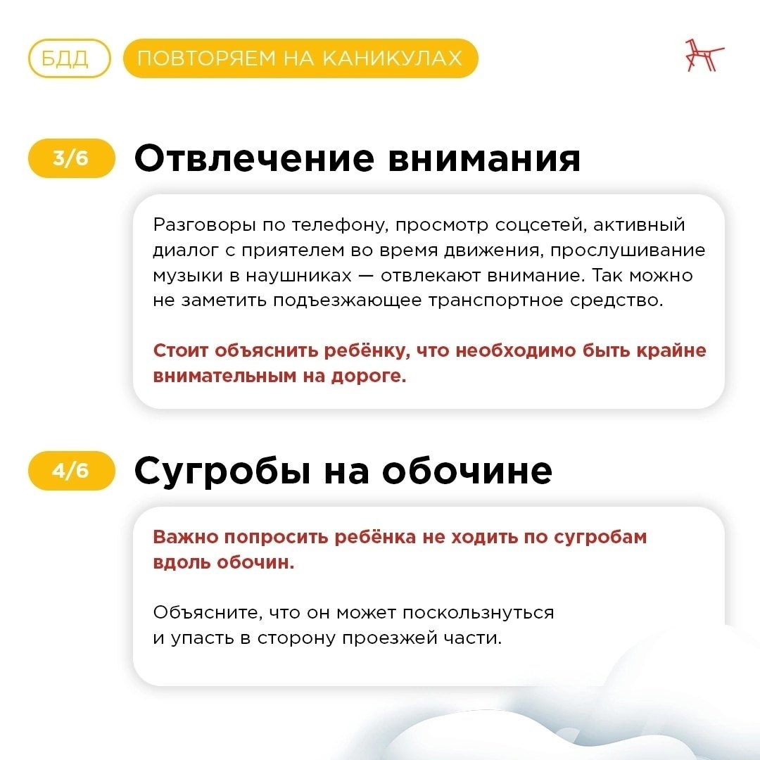 отвлечение внимания.jpg