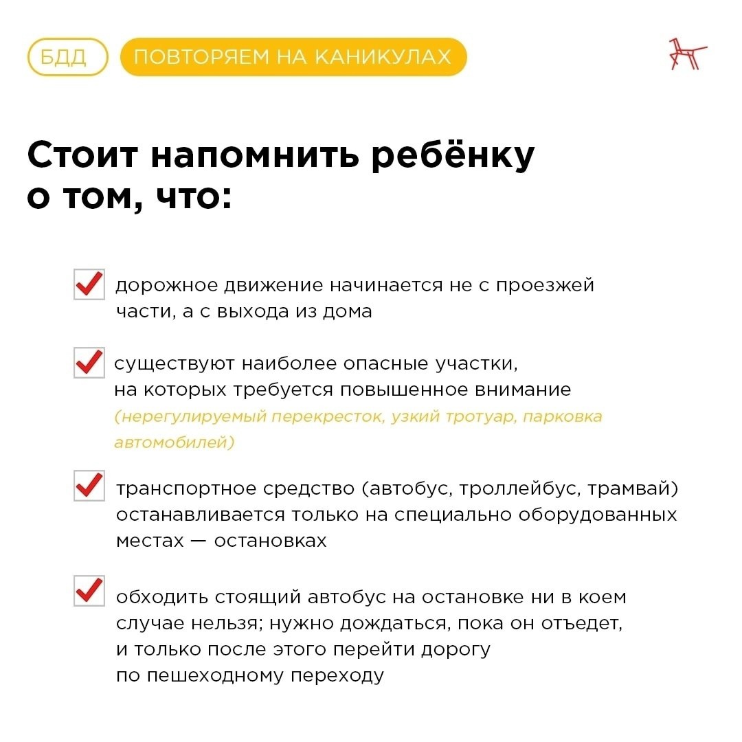 стоит помнить.jpg