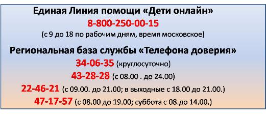 дети онлайн.bmp