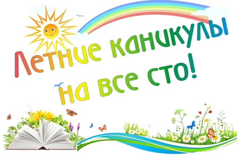 лето.jpg