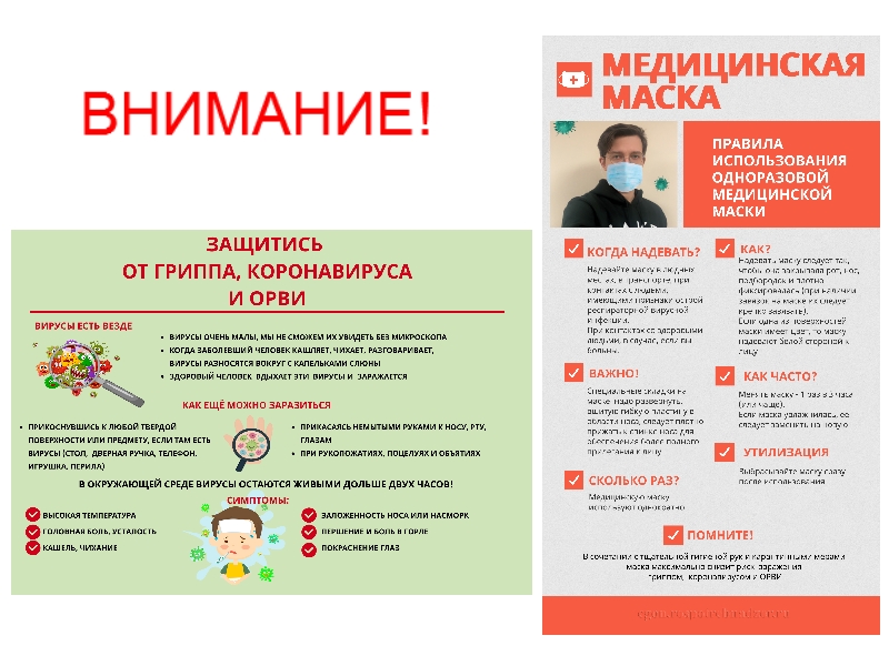 маска.jpg