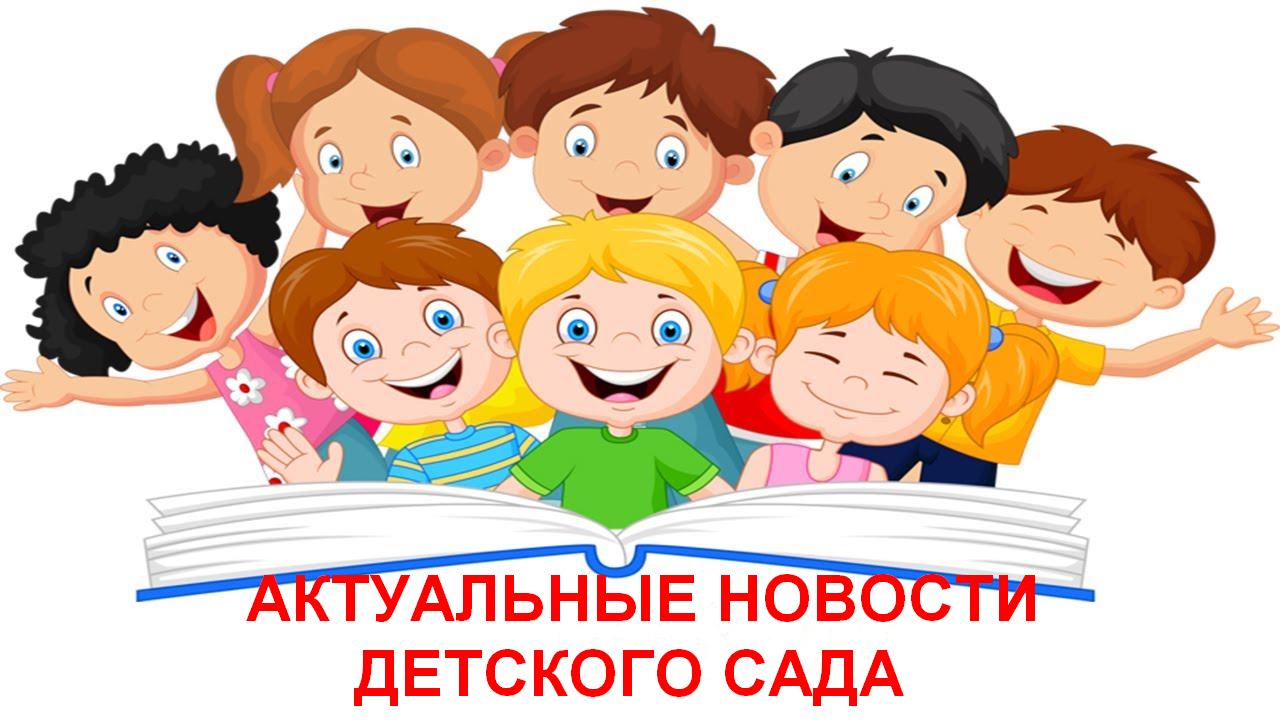 новости.jpg