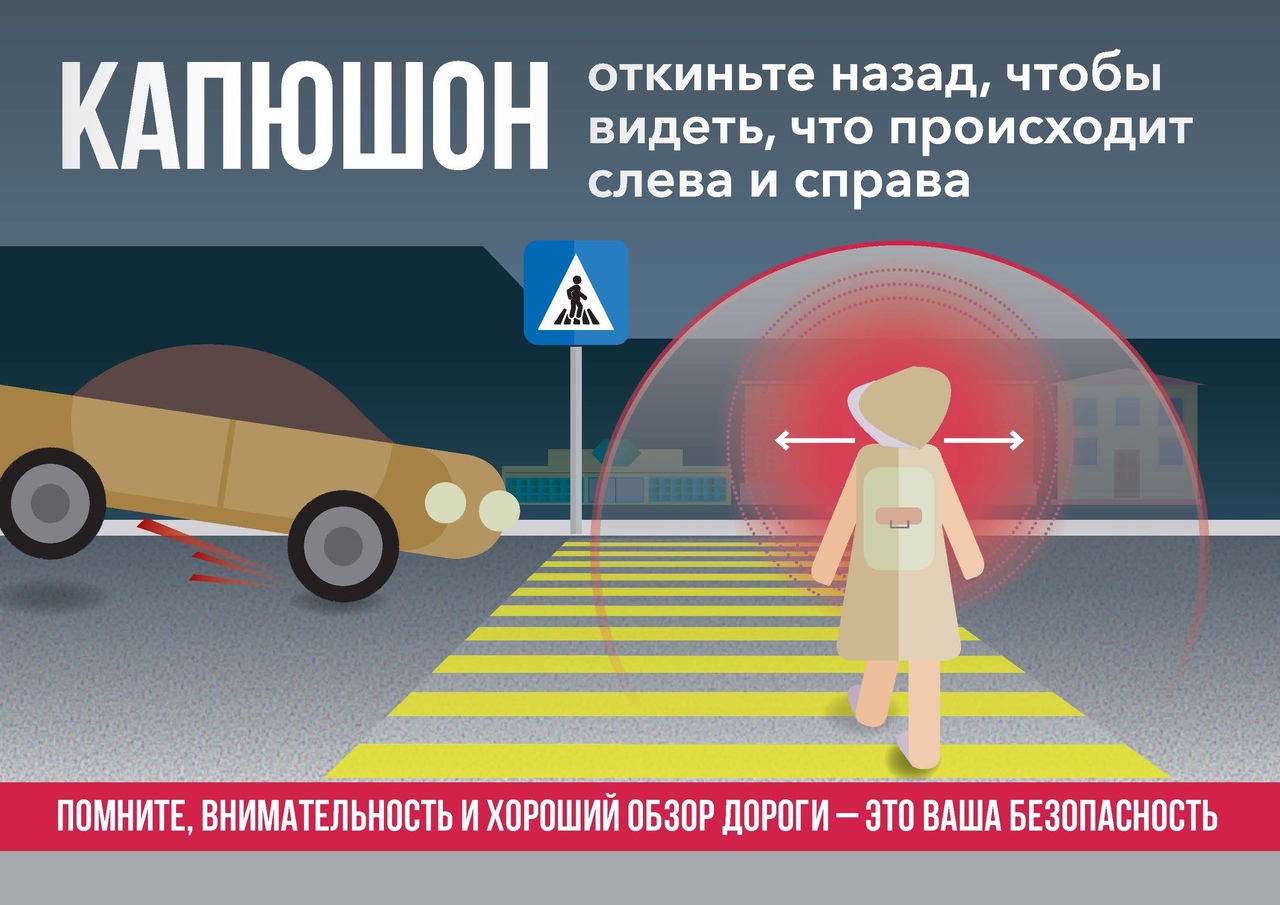 Откиньте капюшон.jpg