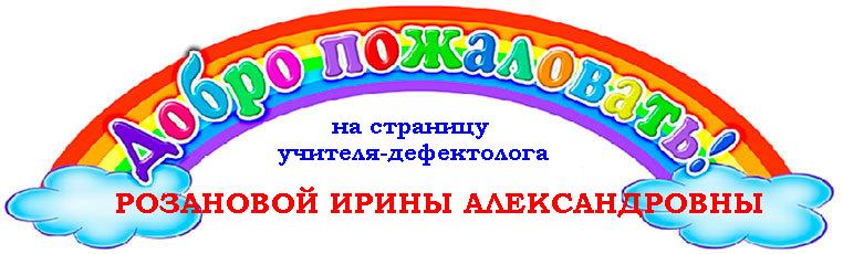 И.А._добро пожаловать.jpg
