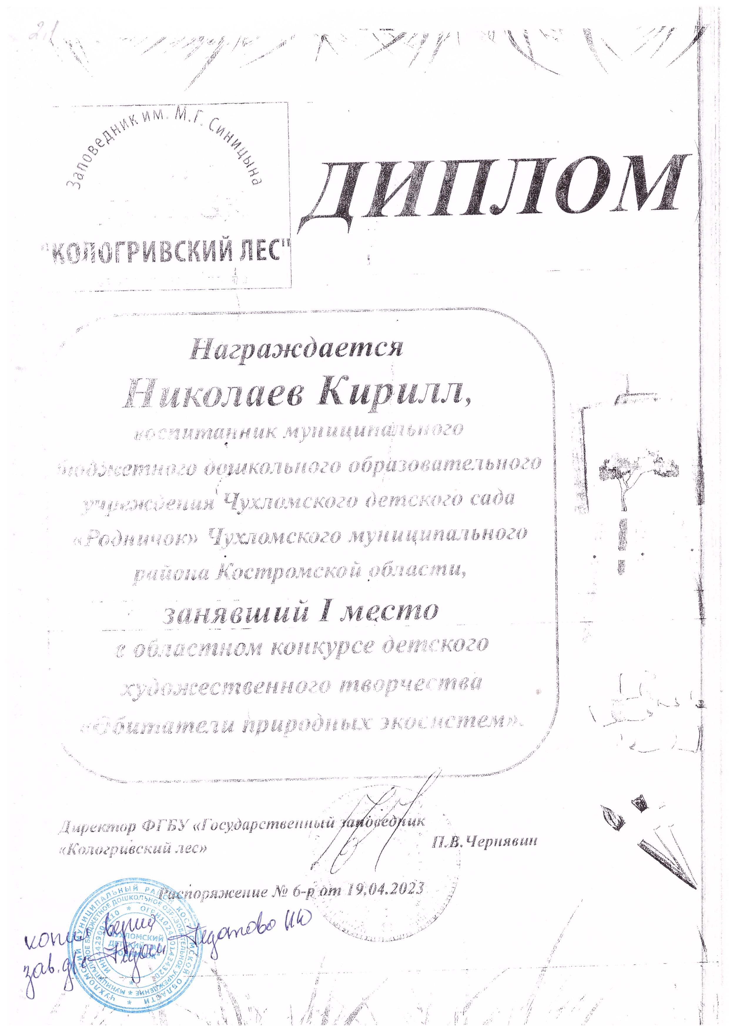 кирилл.jpg