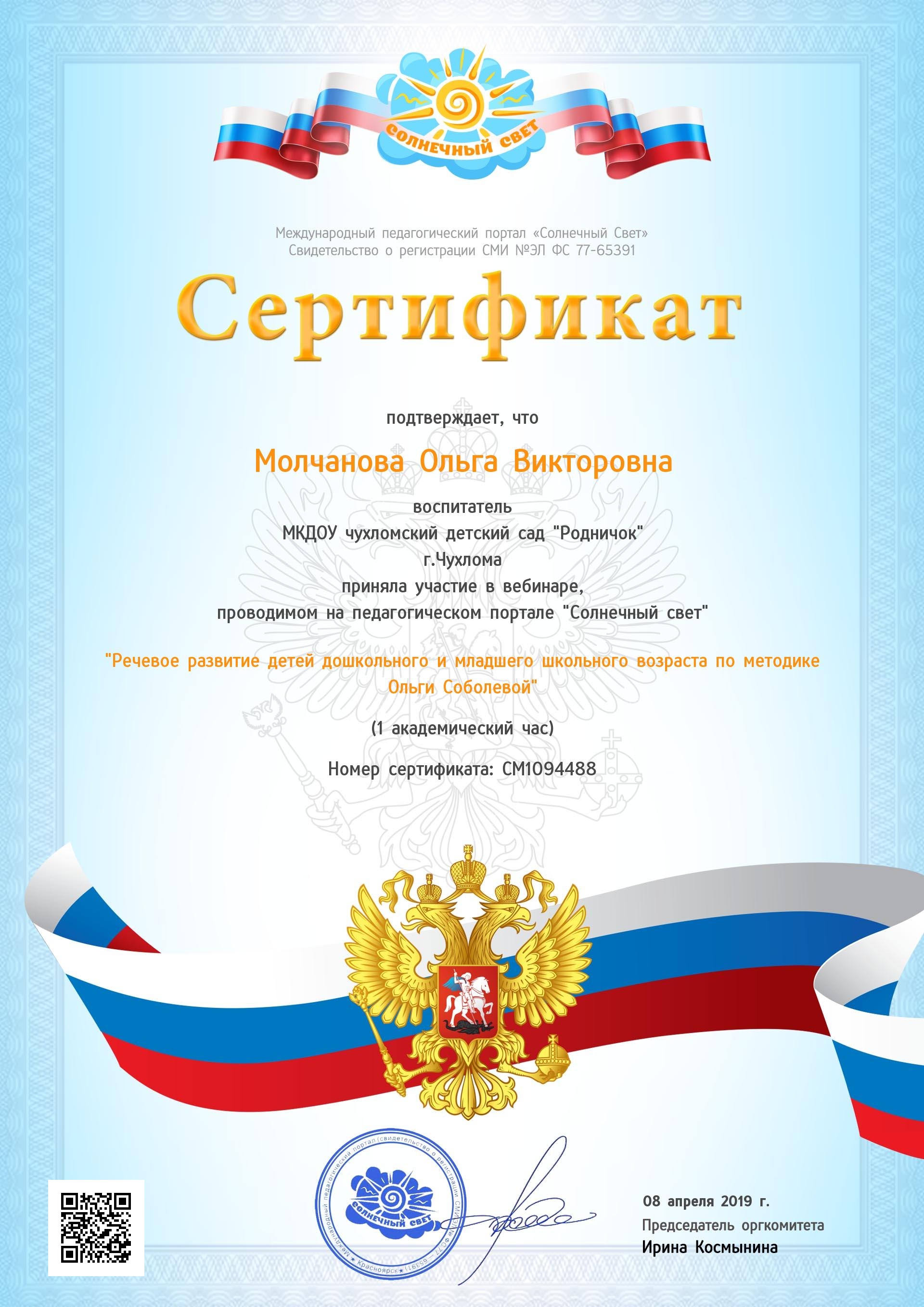 М.О.В.jpg