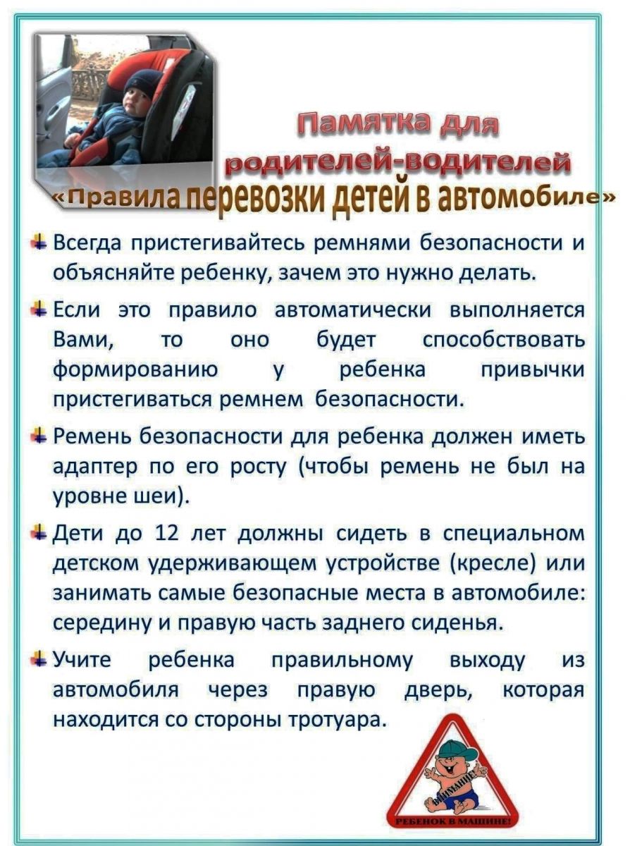 памятка пас.jpg