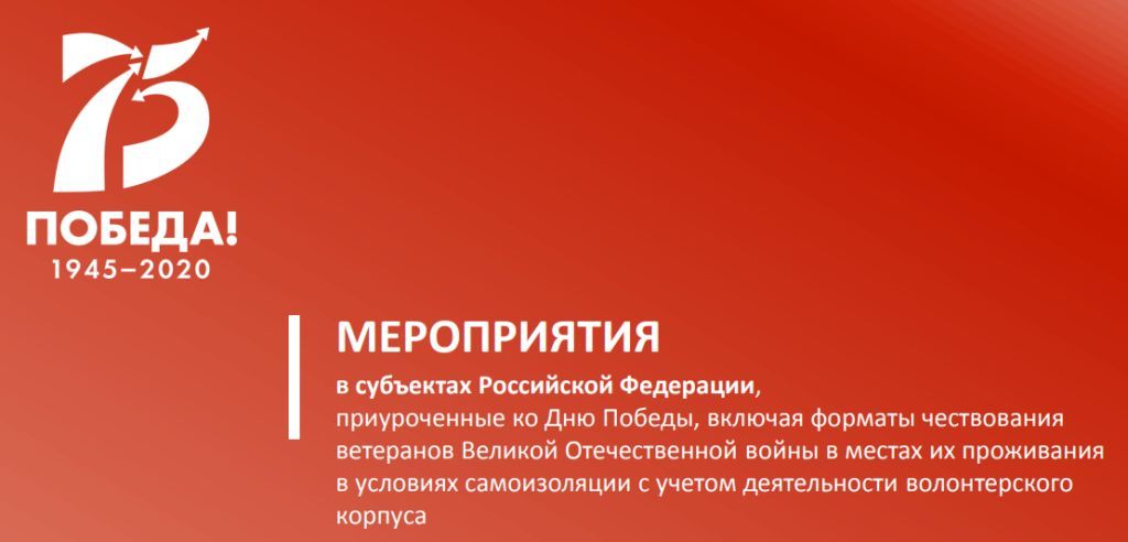 мероприятия.jpg