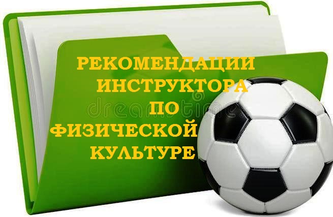 значок-папки-с-футбо-ьным-мячом-перево-ом-d-98398090.jpg