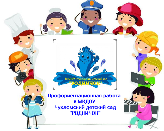 проф-я.png