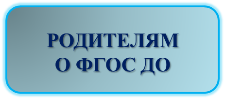 ФГОС 5.png