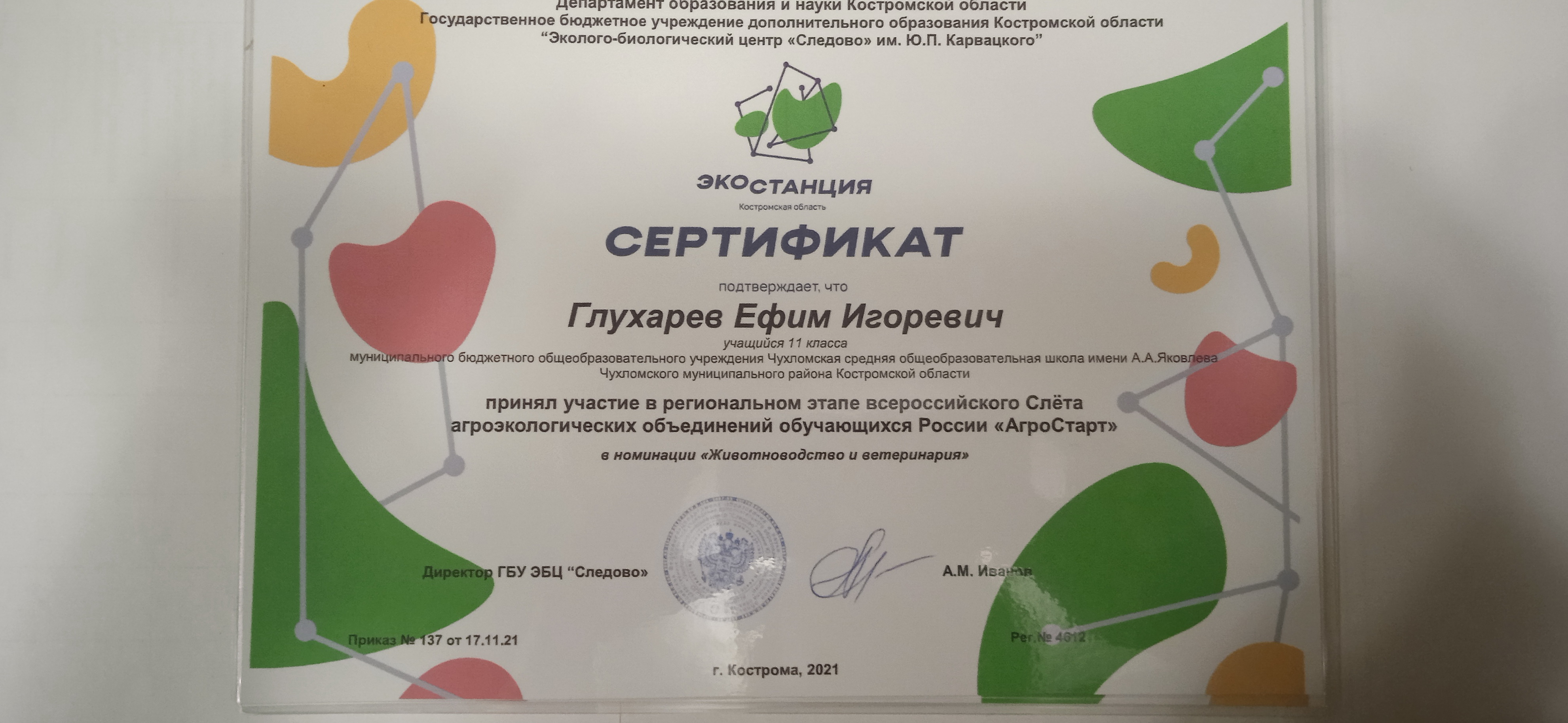 глухарев.jpg