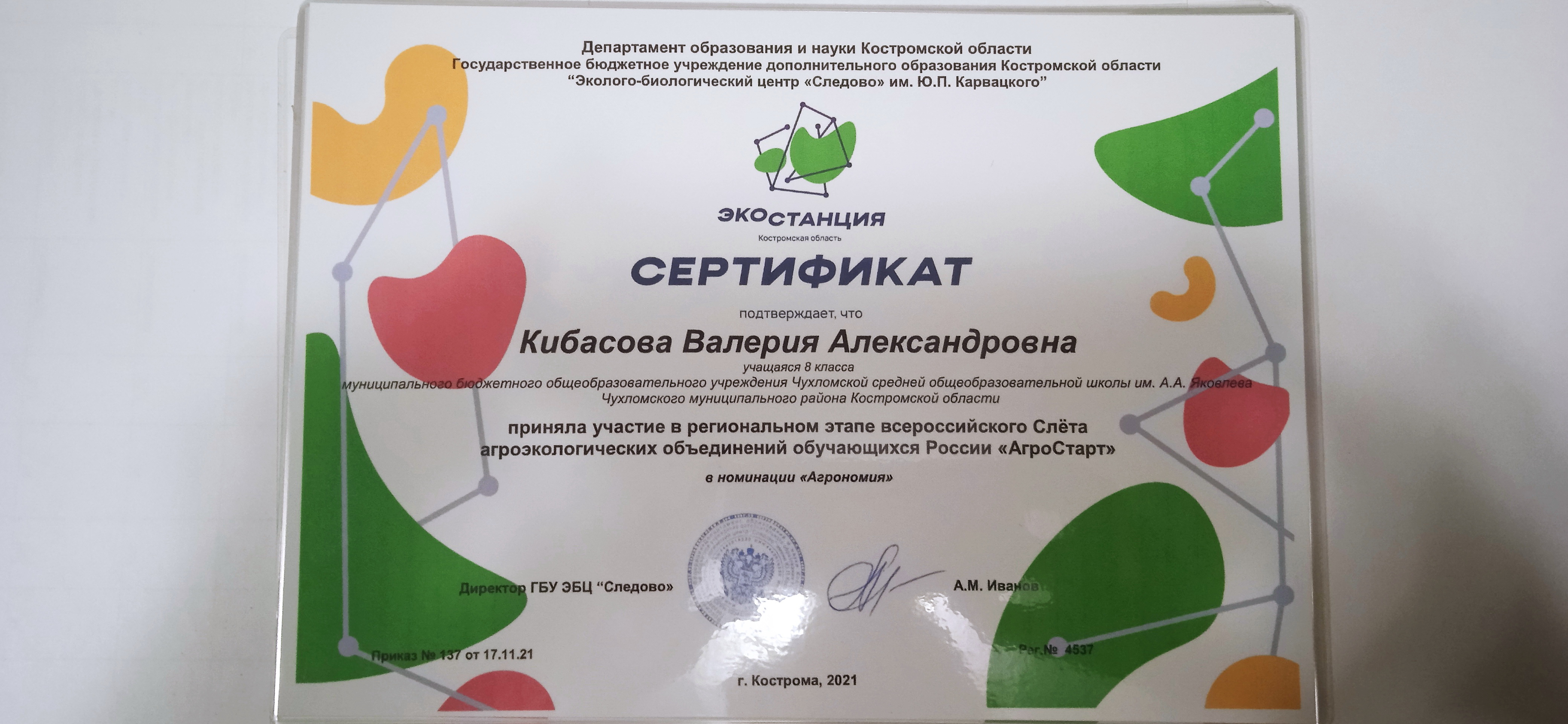 кибасова.jpg