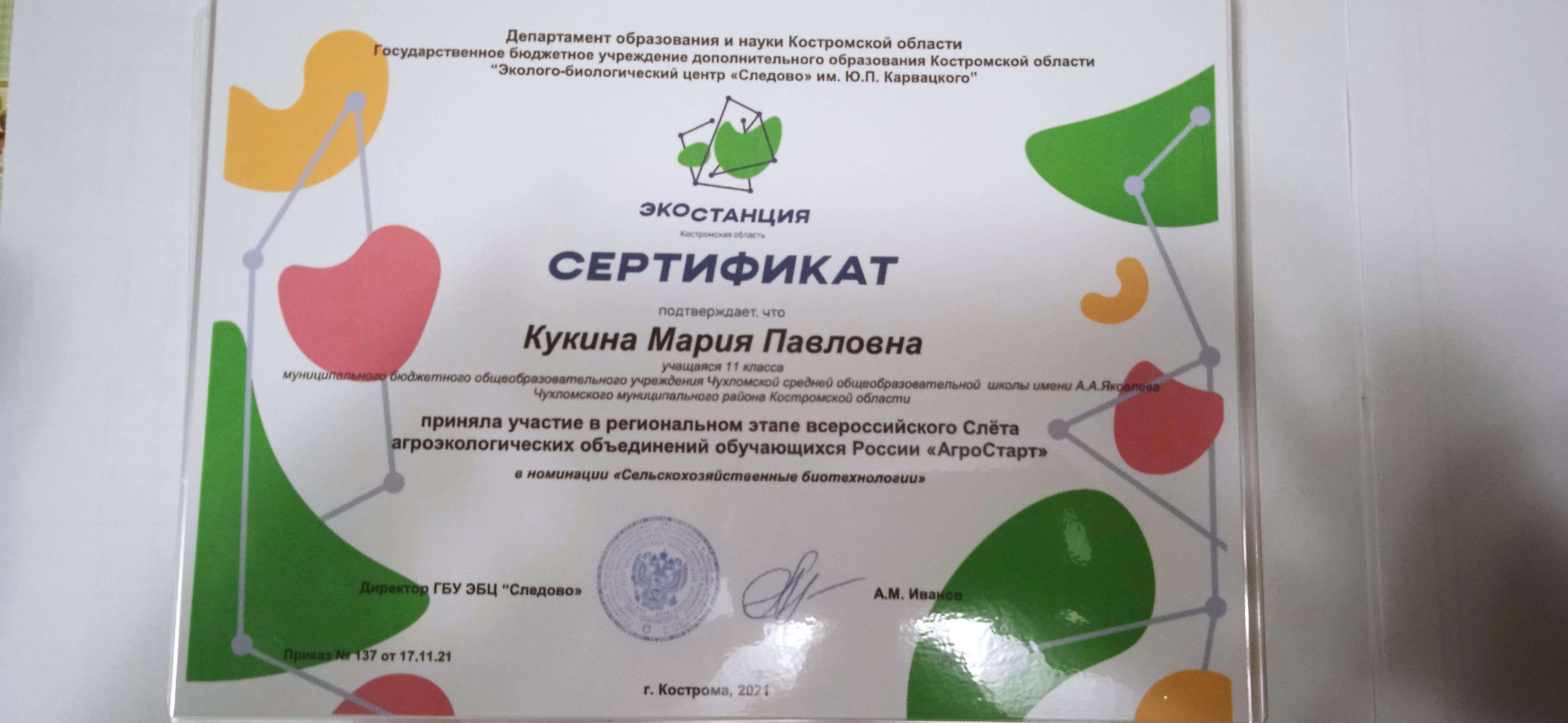 кукина.jpg