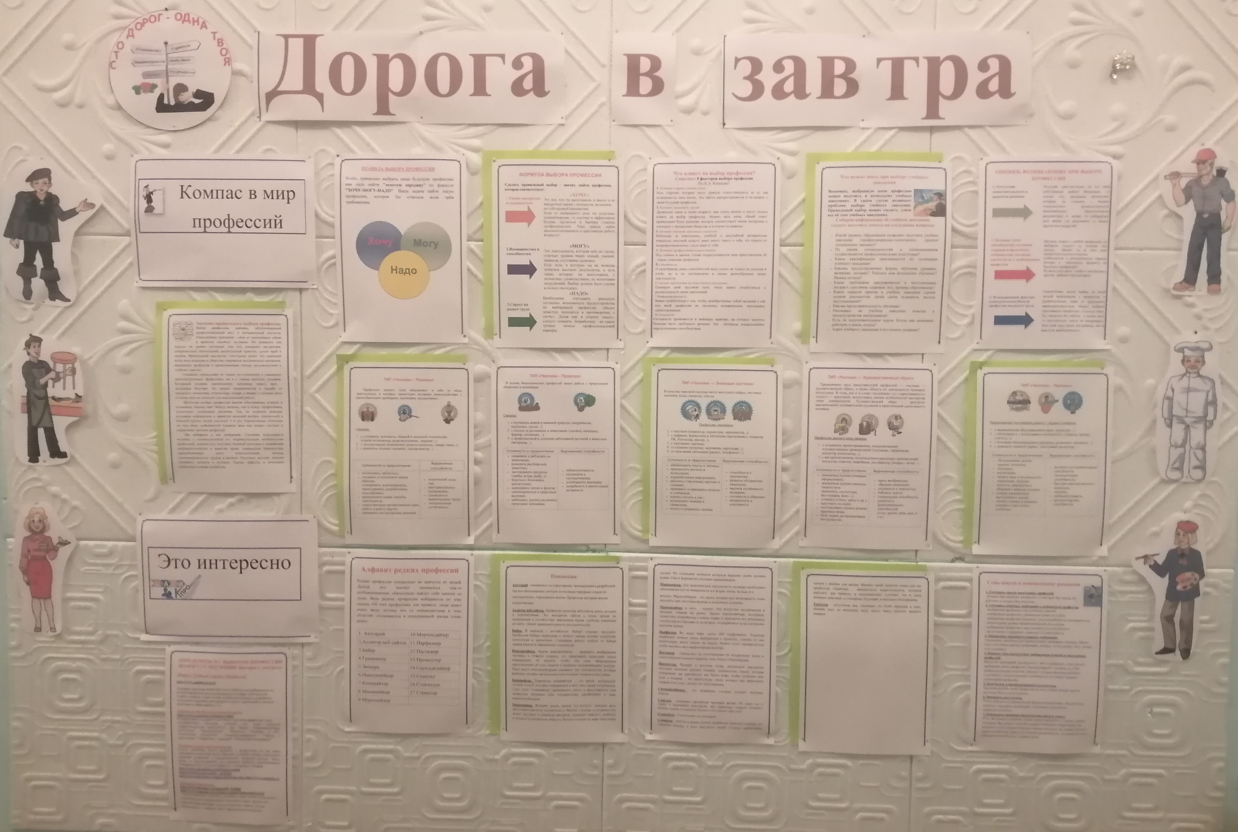 стенд.jpg