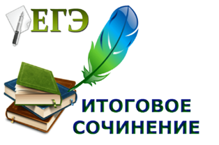 itogovoe-sochinenie-v-2020-godu-mozhet-byt-pereneseno.png