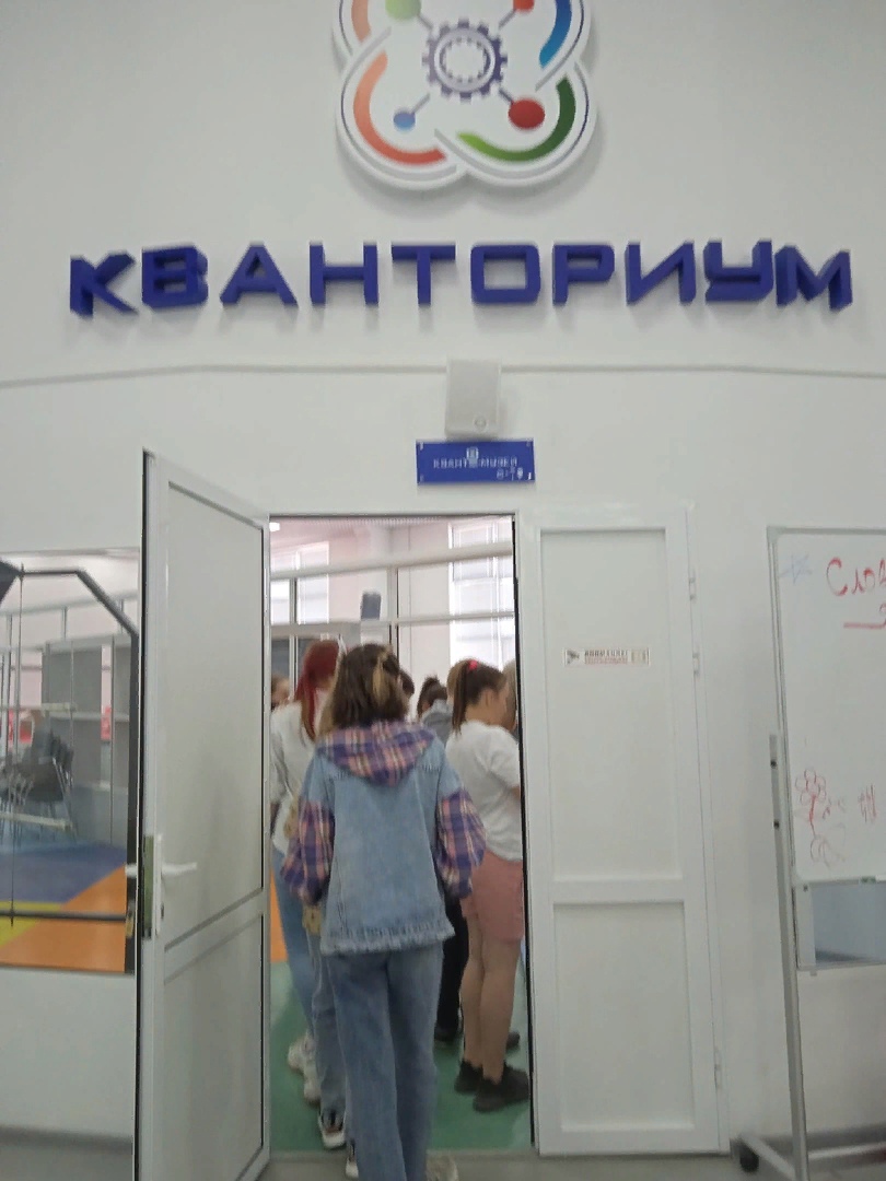 кванториум.jpg
