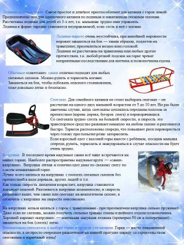 горка 3.jpg