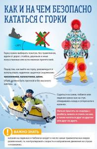 горка2.jpg