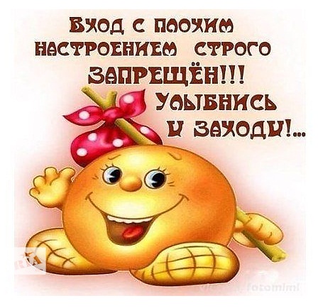 Добро пожаловать.jpg