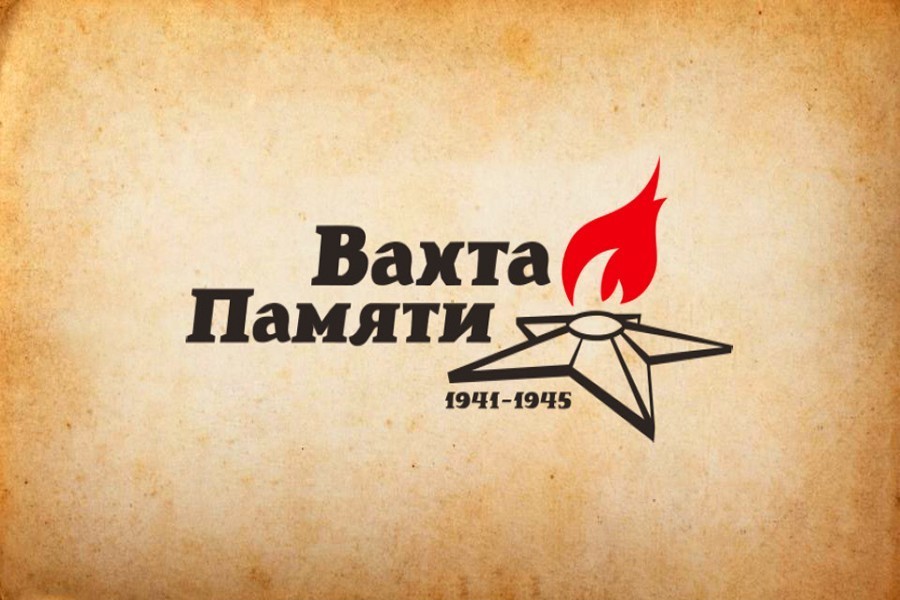 Вахта Памяти.jpeg
